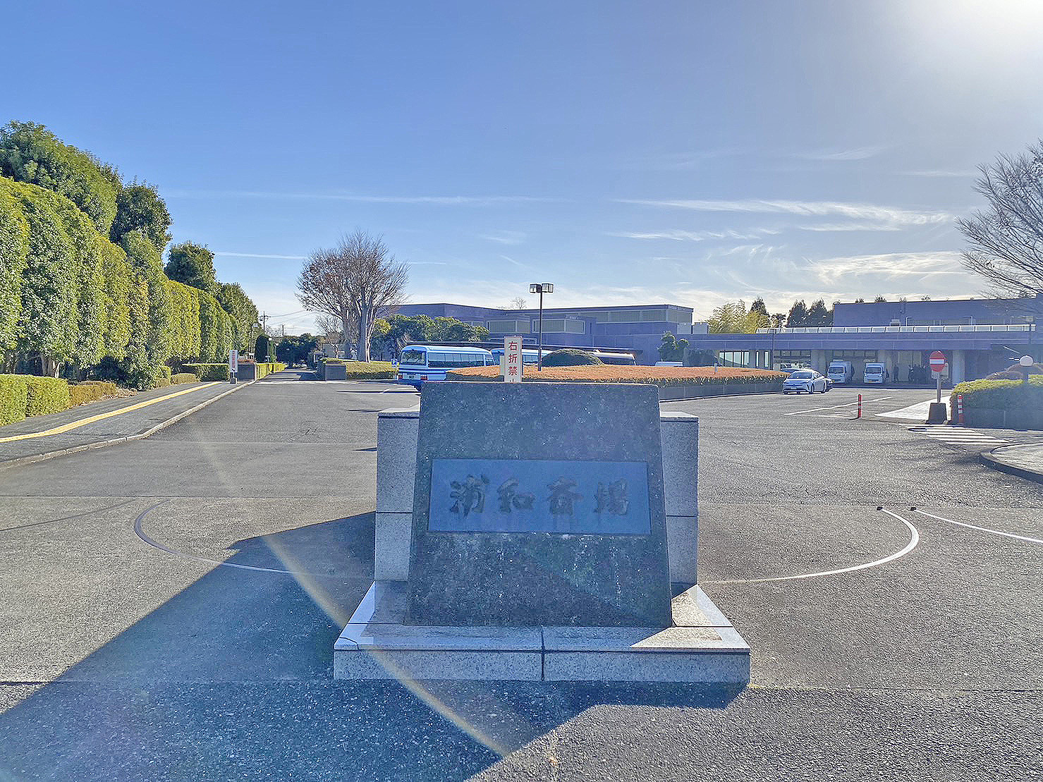 浦和斎場の入口