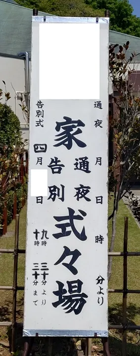 看板