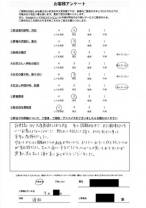 浦和斎場にて火葬式 さいたま市桜区田島のお客様より葬儀後のアンケートいただきました。