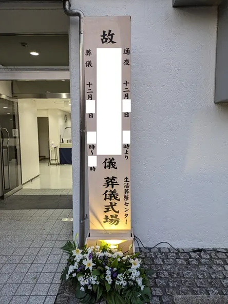 ひかり会館での葬儀の葬儀事例(画像5)