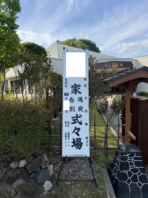看板