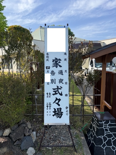 看板