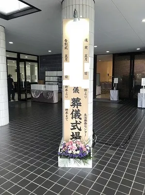 浦和斎場での葬儀の葬儀事例(画像4)