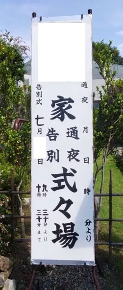 看板