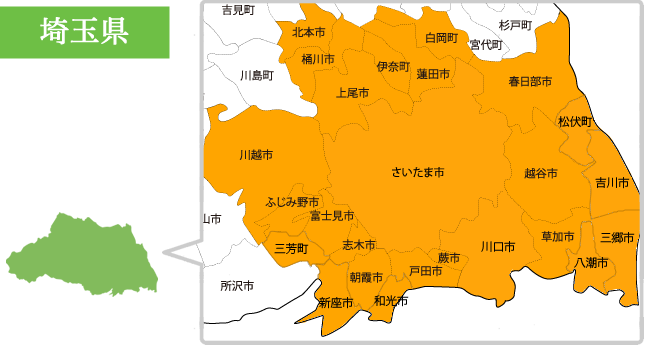 葬儀対応エリア/埼玉県