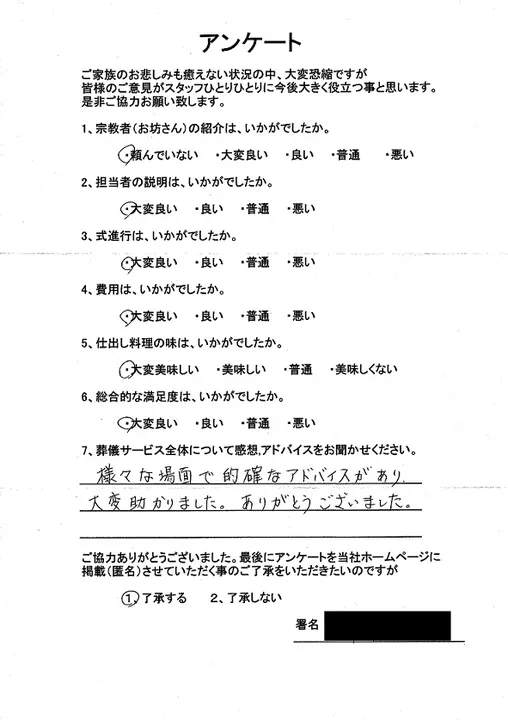 お客様からいただいた実際のアンケート