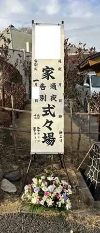 思い出の里会館での葬儀の葬儀事例(画像4)
