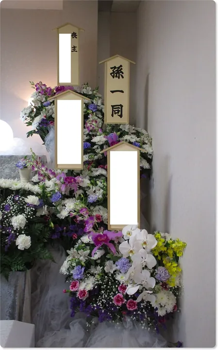 右篭