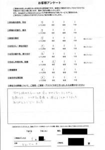 思い出の里会館にて通夜,告別式 神奈川県横浜市のお客様より葬儀後のアンケートいただきました。