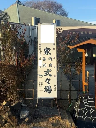 思い出の里会館での葬儀の葬儀事例(画像5)
