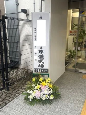 ひかり会館での葬儀の葬儀事例(画像5)