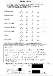 思い出の里会館にて告別式 さいたま市北区宮原町のお客様より葬儀後のアンケートいただきました。