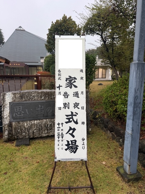 看板